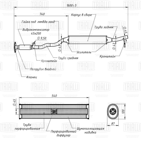 Глушитель для автомобилей Renault Arkana (19-) 1.6i 4WD дополнительный (резонатор) без катализатора (алюминизированная сталь)
