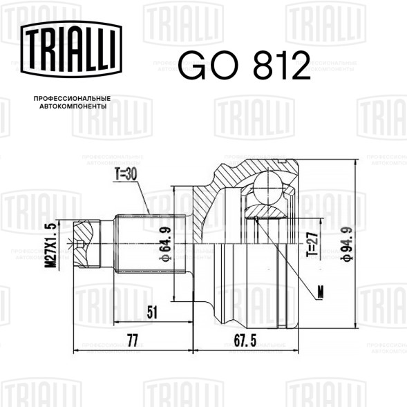 ШРУС наружный передний для автомобилей BMW X5 E53 (00-)