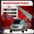 Ремонтные пороги Mazda MPV 2 (LW)
