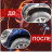 Ремонтные задние арки Daewoo Matiz