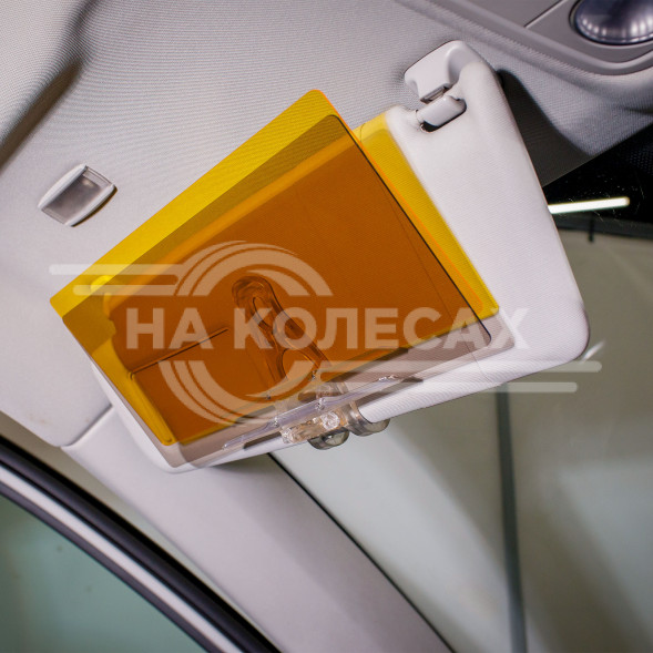 Козырек солнцезащитный, антибликовый, два стекла, универсальное крепление-клипса