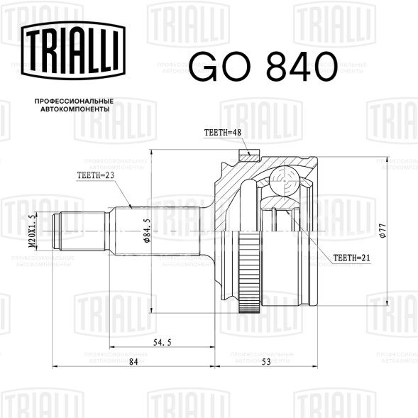 ШРУС наружный для автомобилей Vesta (15-)