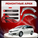 Передние арки Toyota Wish 1 27-99M5 2003-2009
