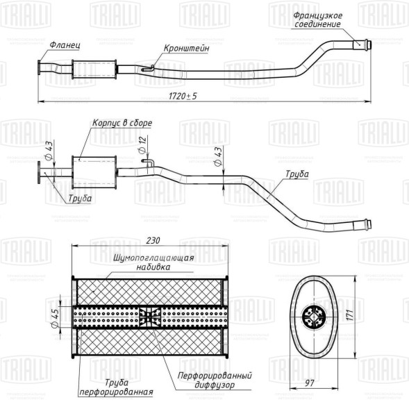 Глушитель для автомобилей Kia Venga (10-) 1.6i дополнительный (резонатор) (алюминизированная сталь)