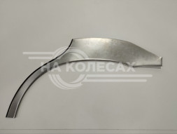 Ремонтная задняя арка Jack Rein / ТагАЗ С190