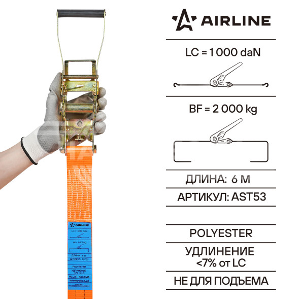 Ремень крепления груза с храповиком, кольцевой 2 т, 6 м