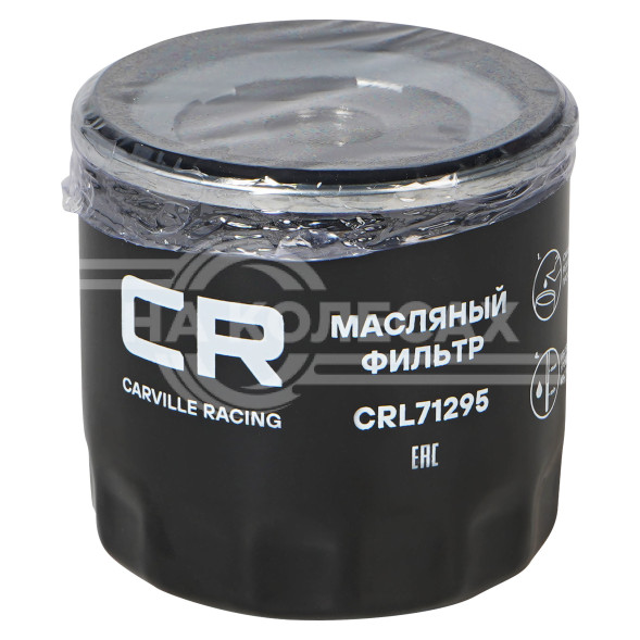 Фильтр масляный для автомобилей VAG Polo (15-)/ Rapid (15-)/ Octavia (12-)/ Tiguan (15-)/ Jetta VS5 (19-)/ VS7 (20-) 1.4TSi/ VA3 (19-) 1.5i