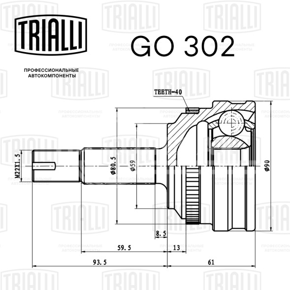 ШРУС наружный для автомобилей Geely MK (06-) (30 шлц.)