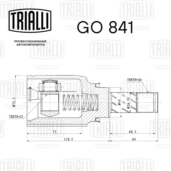ШРУС внутренний для автомобилей Vesta (15-) (КПП Renault JH3)