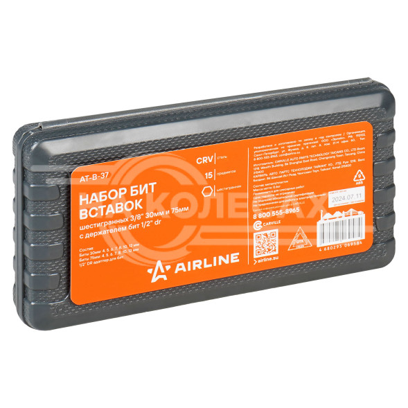 Набор бит вставок шестигранных 3/8&quot; 30мм и 75мм с держателем бит 1/2&quot; DR 15 предметов в кейсе