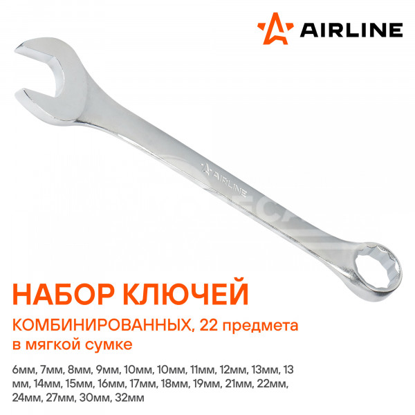 Набор ключей комбинированных 22 пр. (6-32мм) сумка PRO