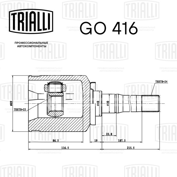 ШРУС внутренний правый для автомобилей Лада 2123 Chevrolet Niva (трипойдной конструкции)