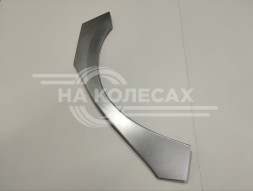 Ремонтная задняя арка Toyota Corolla E140 /E150