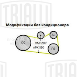 Ролик привод. ремня для автомобилей VW Transporter T5 (03-) 1.9TDi (с натяж. мех.) (CM 5189)