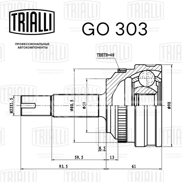 ШРУС наружный для автомобилей Geely MK (06-) (23 шлц.)