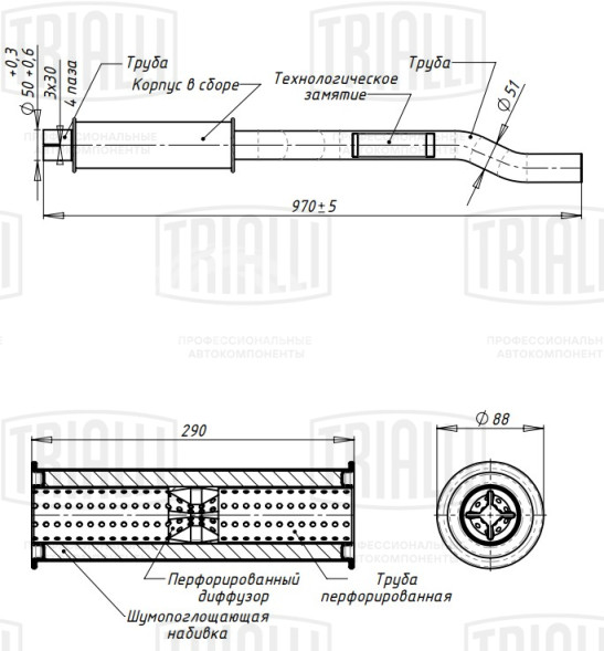 Глушитель для автомобилей ГАЗ 31029 (дв. 406) дополнительный (резонатор) короткий (алюминизированная сталь)