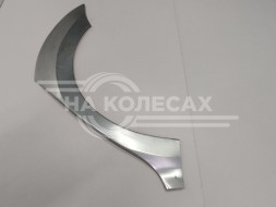 Ремонтная задняя арка Skoda Oactavia A8