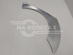 Ремонтная задняя арка Skoda Oactavia A8