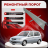 Ремонтные пороги Mazda Demio 1 (DW)