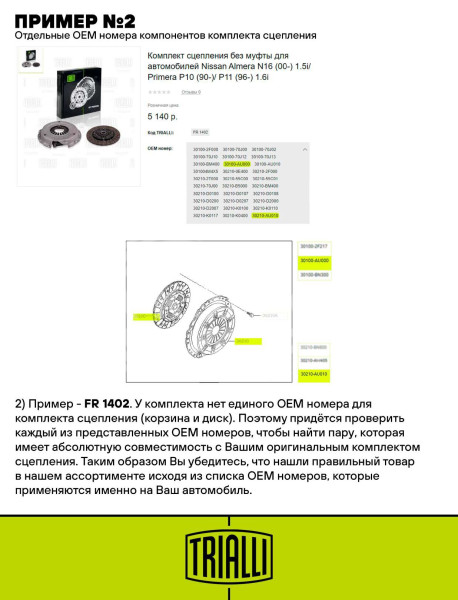 Комплект сцепления в сборе для автомобилей УАЗ 469 (умз. 417) (35 мм) с муфтой