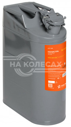 Канистра 10л металлическая