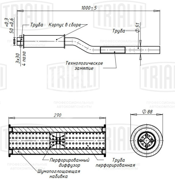 Глушитель для автомобилей ГАЗ 3110 (дв. 402) дополнительный (резонатор) длинный (алюминизированная сталь)