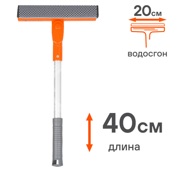 Щетка для мытья стекол с поролоном и водосгоном складная (40см)