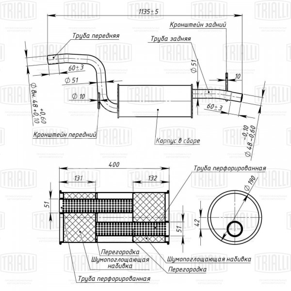 Глушитель для автомобилей Ford Focus II (05-) 1.6Ti/1.8i/2.0i основной (алюминизированная сталь)