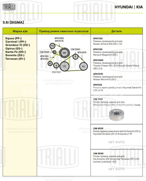 Ролик привод. ремня для автомобилей Mitsubishi Pajero II (90-)/Pajero III (00-)/Pajero IV (06-) 3.0i/3.5i/3.8i (натяжной) генератора (CM 1102)