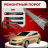 Ремонтные пороги Toyota Matrix 2 (E140)