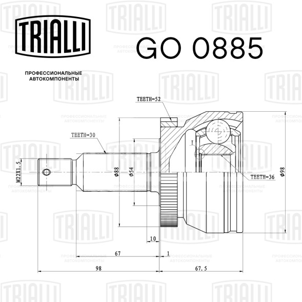 ШРУС наружный для автомобилей Hyundai Santa Fe (06-) 2.2CRDi ABS