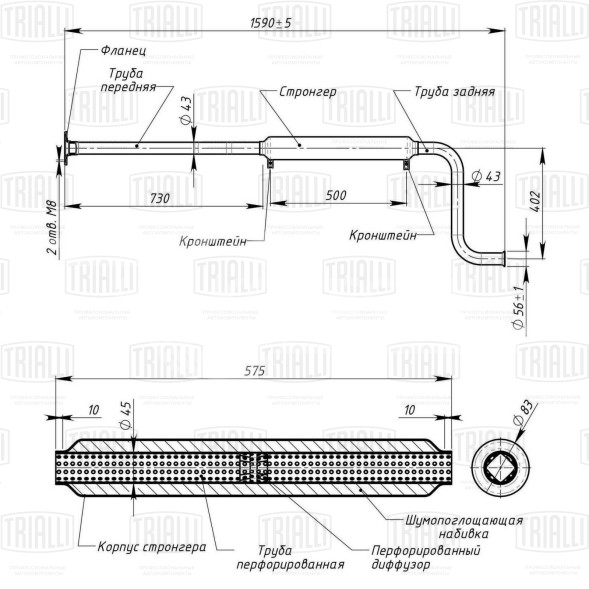 Глушитель для автомобилей Лада 2108 дополнительный (резонатор) без катализатора длинный со стронгером (алюминизированная сталь) T-Sport