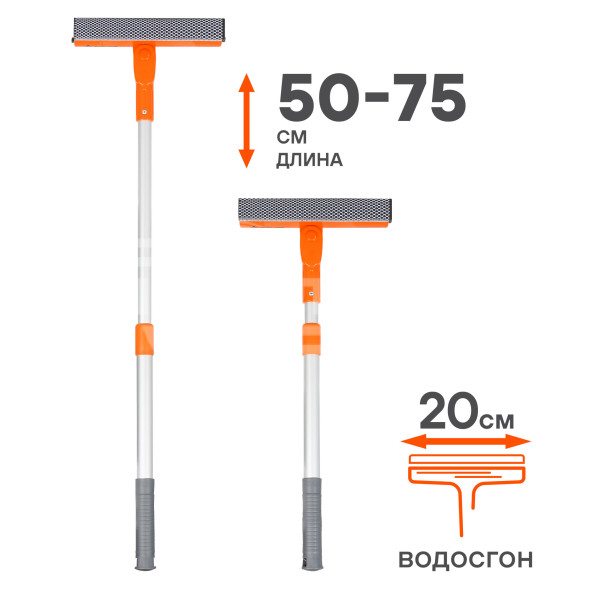 Щетка для мытья стекол с телескопич. ручкой, поролоном и водосгоном складная (50-75см)
