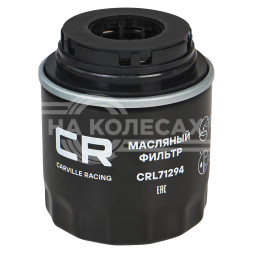 Фильтр масляный для автомобилей VAG Polo Sedan (10-)/ Rapid (12-)/ Octavia (08-)/ Yeti (09-)/ Tiguan (07-)