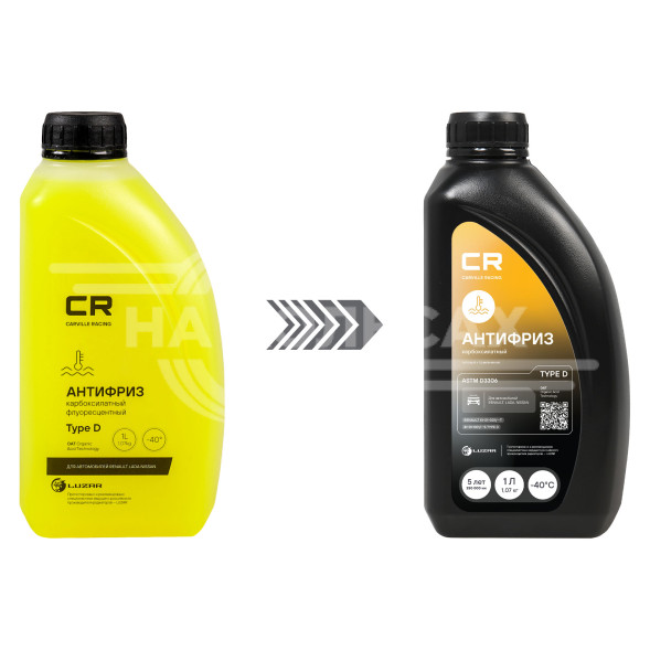 Антифриз для автомобилей Renault (Lada, Nissan) -40°С, карбоксилатный флуоресцентный, OAT, Type D, 1л/1.07кг