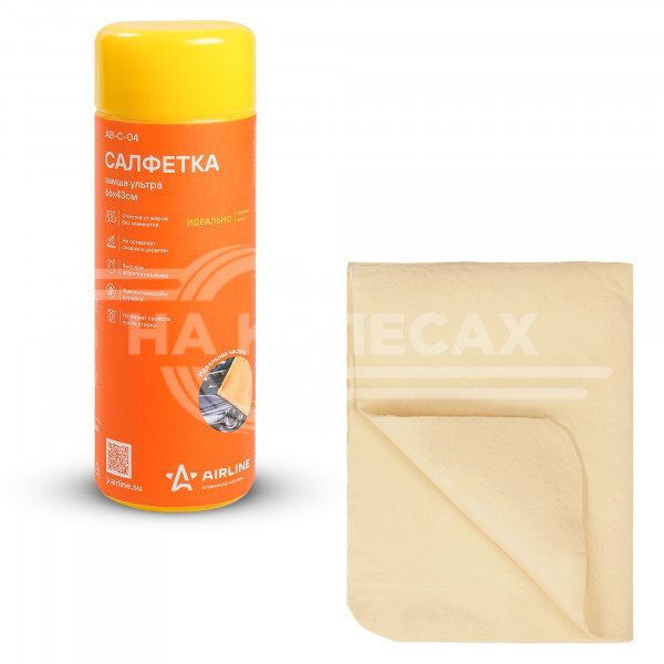 Салфетка замша ультра синтетическая ULTRA CHAMOIS в тубе (66*43 см)