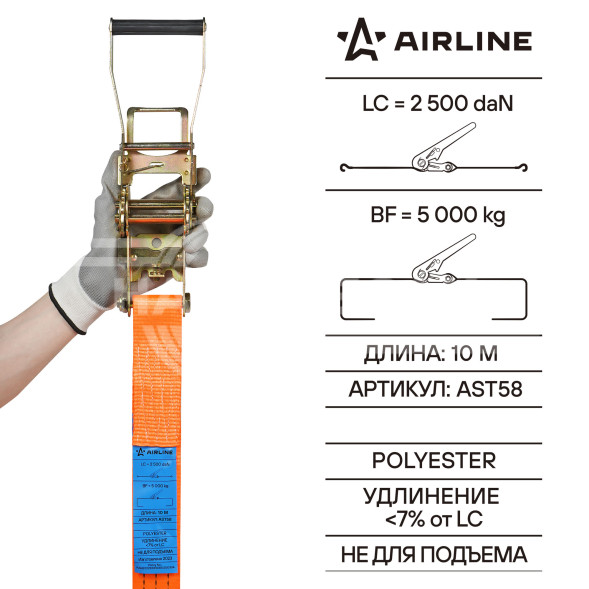 Ремень крепления груза с храповиком, кольцевой 5 т, 10 м