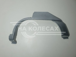 Задние арки Daewoo Nexia оригинал