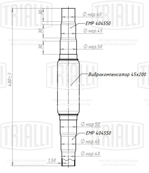 Переходник ступенчатый 40/45/50 L=400 с виброкомпенсатором 45х200 (нержавеющая алюминизированная сталь)