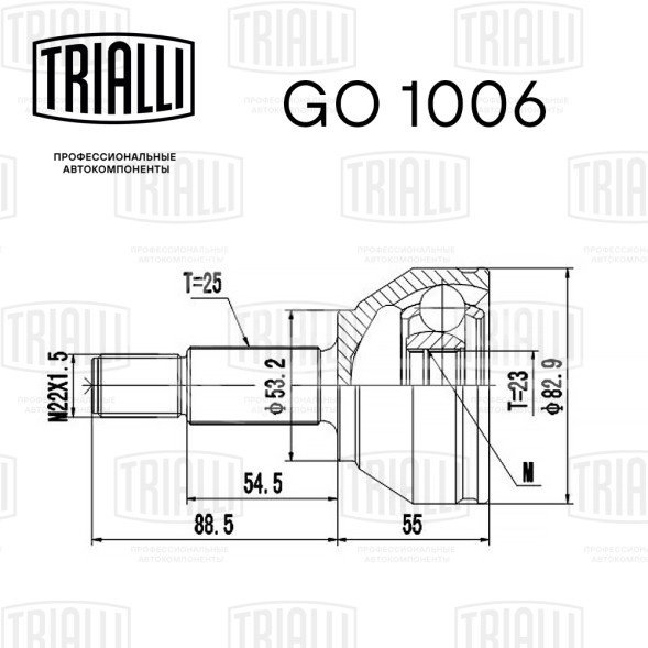 ШРУС наружный для автомобилей Ford Focus I (98-) (23 шлц.)