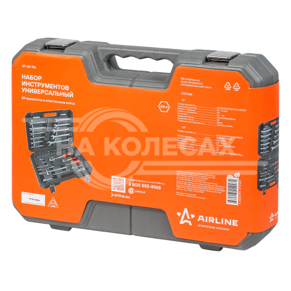 Набор инструментов универсальный 59пр. (головки 1/2&quot;, 1/4&quot;) кейс