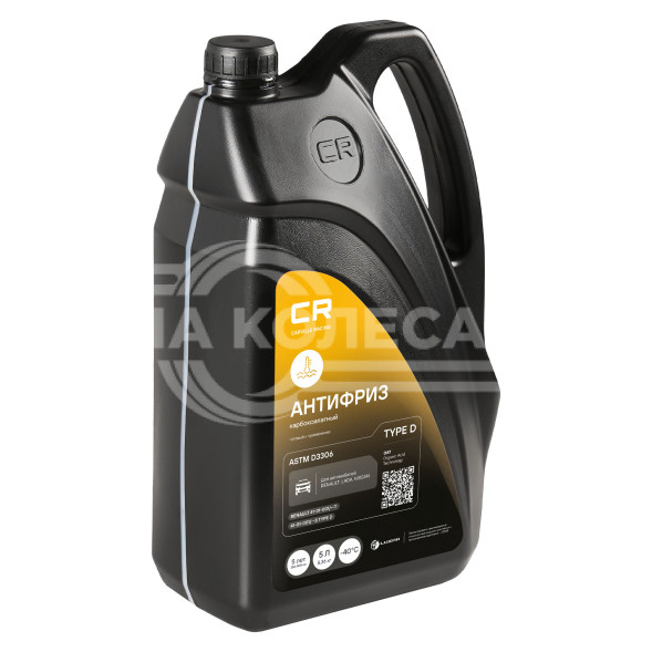 Антифриз для автомобилей Renault (Lada, Nissan) -40°С, карбоксилатный флуоресцентный, OAT, Type D, 5л/5.36кг