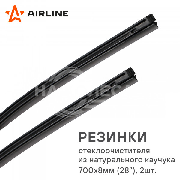 Резинки стеклоочистителя PRO 700х8мм (28&quot;) 2 шт. в пакете с навершием