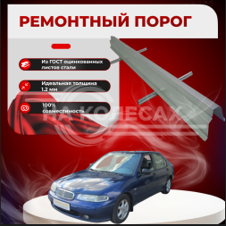 Ремонтные пороги Rover 400 (HH-R)