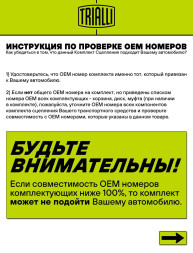 Комплект сцепления в сборе для автомобилей Chevrolet Aveo (11-) 1.6i с гидравлической муфтой