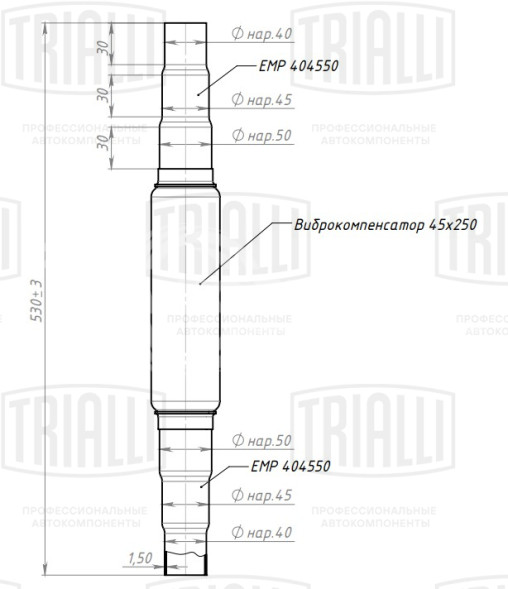 Переходник ступенчатый 40/45/50 L=450 с виброкомпенсатором 45х250 (нержавеющая алюминизированная сталь)