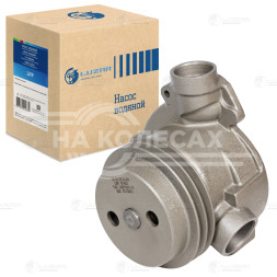 Насос водяной для автомобилей УРАЛ, ЗИЛ с двиг. КАМАЗ