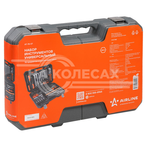 Набор инструментов универсальный 78пр. (головки 1/2&quot;, 1/4&quot;) кейс