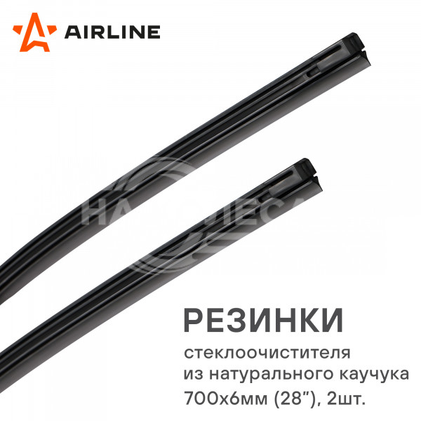 Резинки стеклоочистителя 700х6мм (28&quot;) 2 шт. в блистере