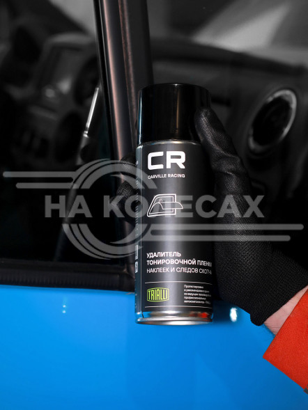 Удалитель тонировочной пленки и наклеек, аэрозоль, 520мл